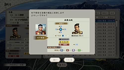 信長の野望・新生 withパワーアップキット 2
