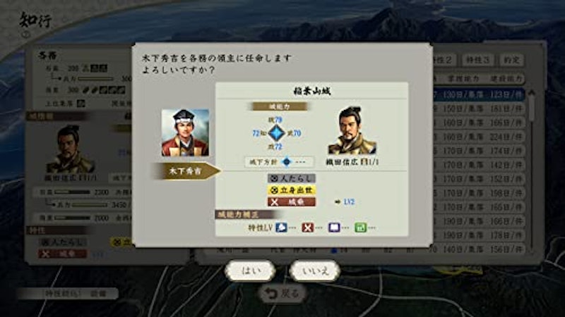 信長の野望・新生 withパワーアップキット 2