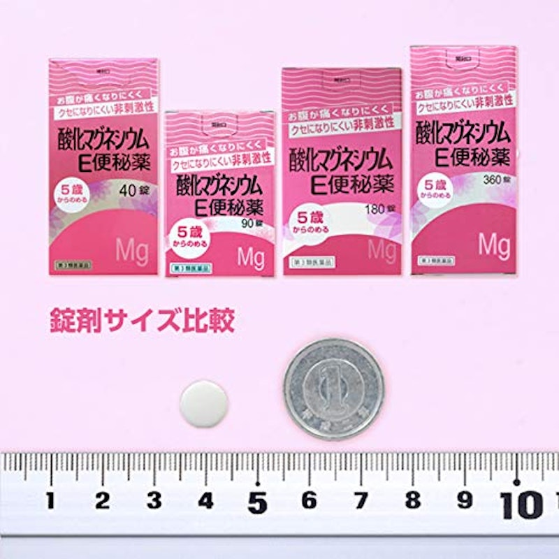 酸化マグネシウムE便秘薬 3