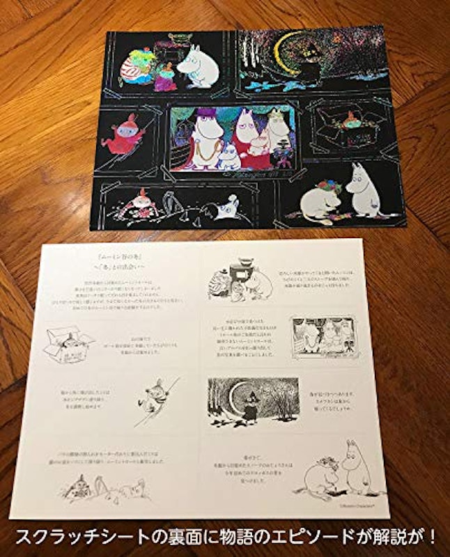 MOOMIN 大人のためのヒーリングスクラッチアート(ムーミン谷の物語) 2