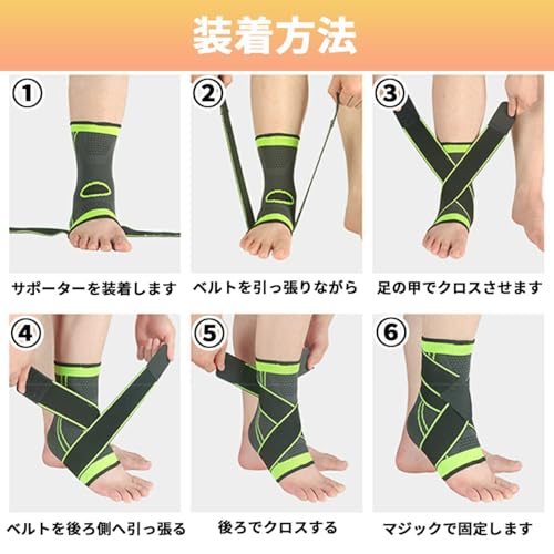 足首サポーター 6