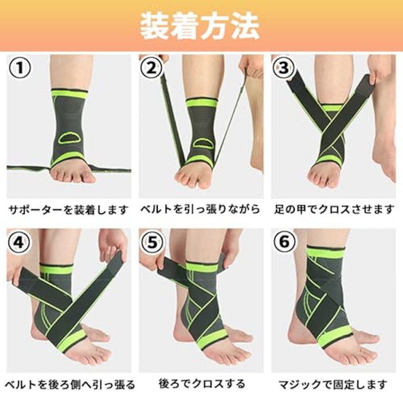 足首サポーター 6