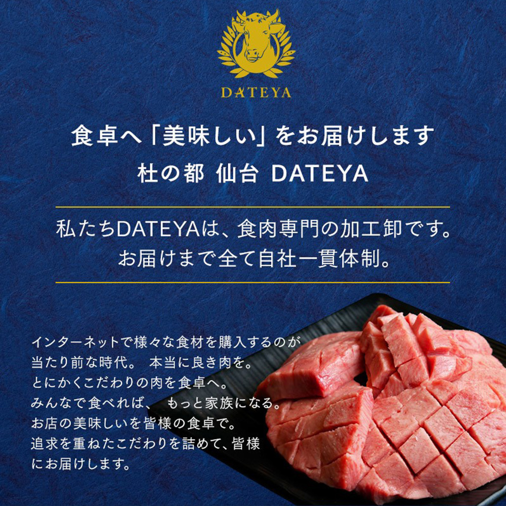 肉厚牛たん 8