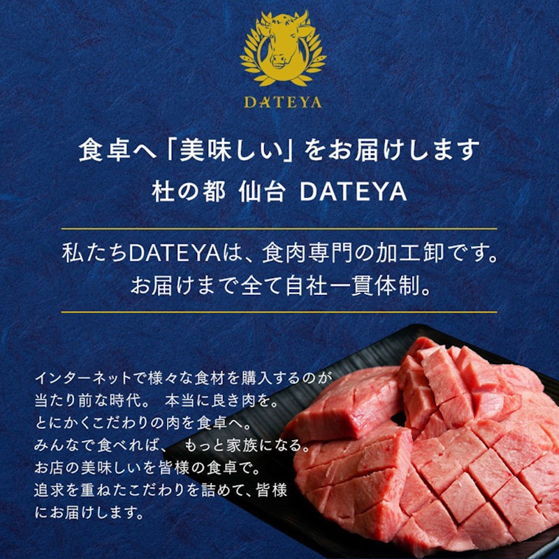 肉厚牛たん 8