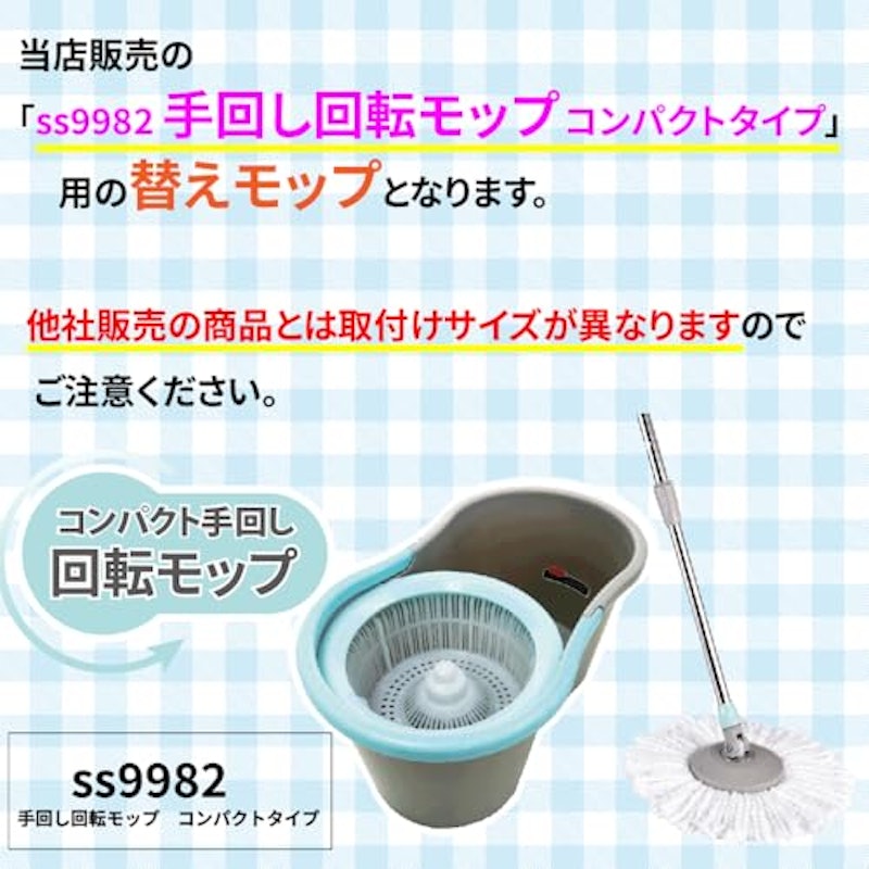 替えモップ 3