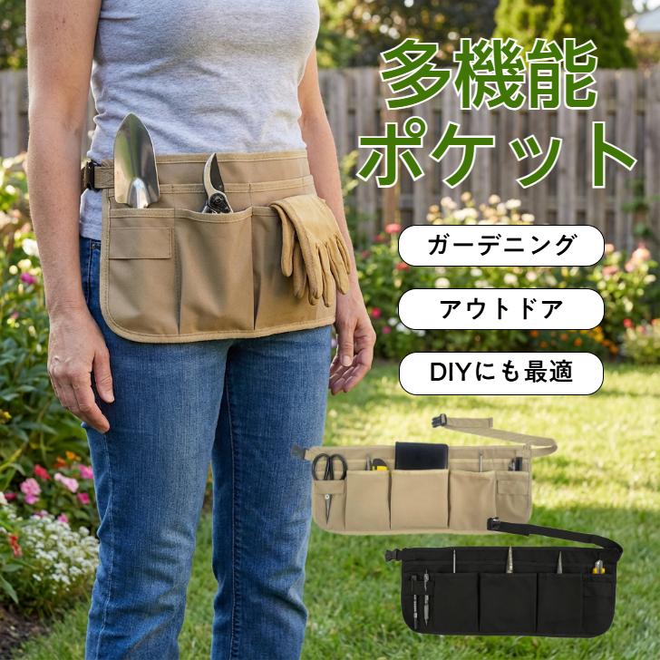 ガーデニングツールエプロン 1