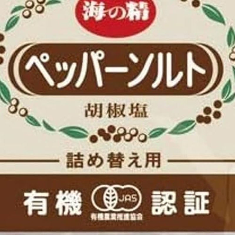 海の精 ペッパーソルト 詰め替え用 2