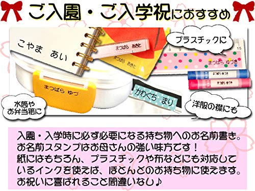 お名前スタンプ 3