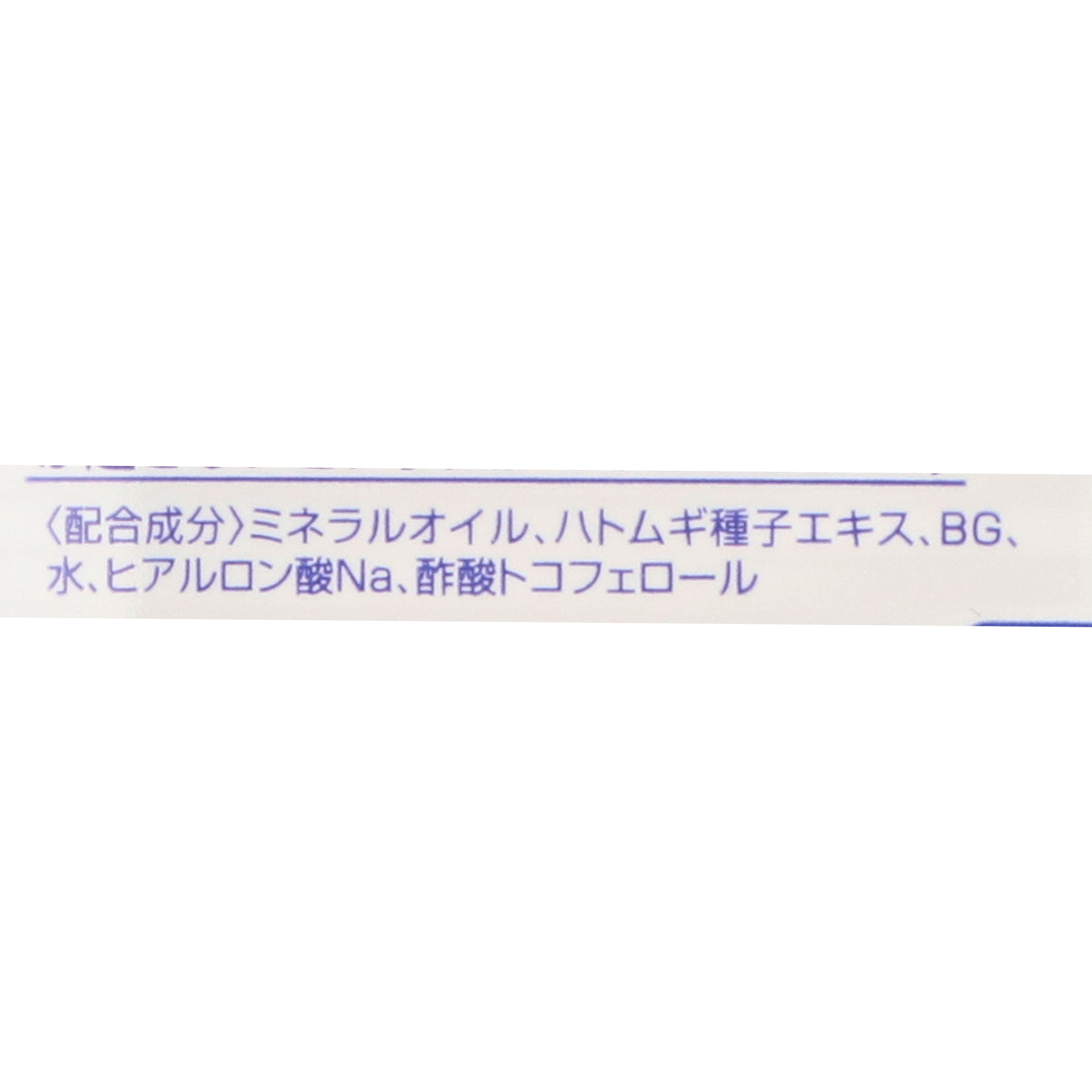 ハトムギ ベビーオイル 2