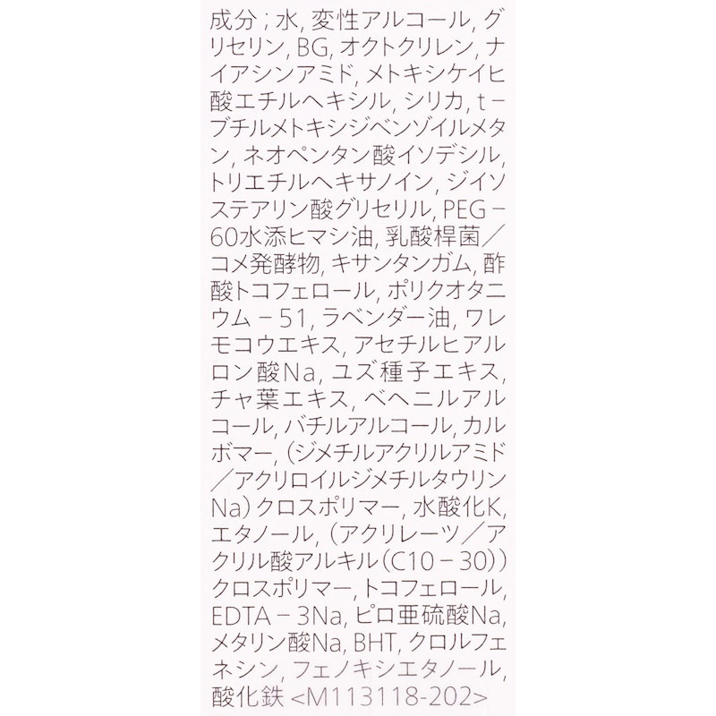 エッセンス スキングロウ プライマー 4