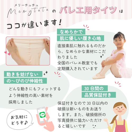 バレエタイツ 3