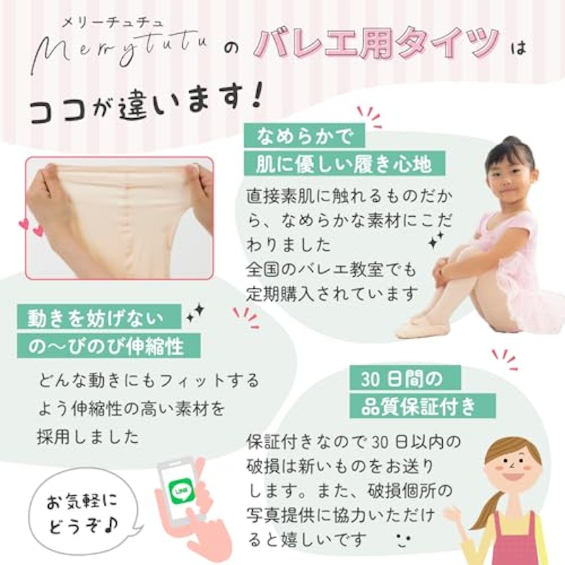バレエタイツ 3