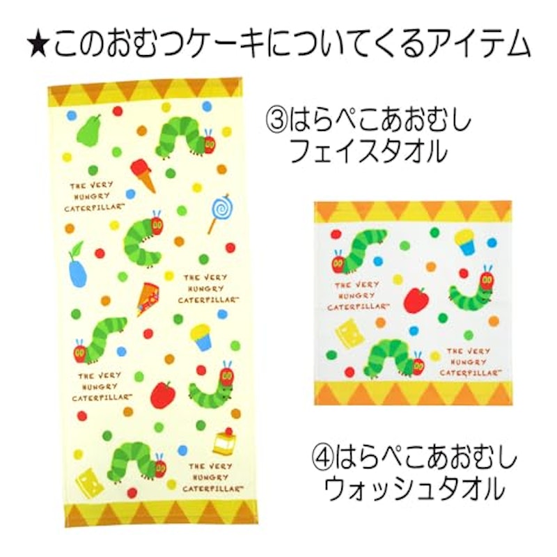 はらぺこあおむしのおむつケーキ2段 3