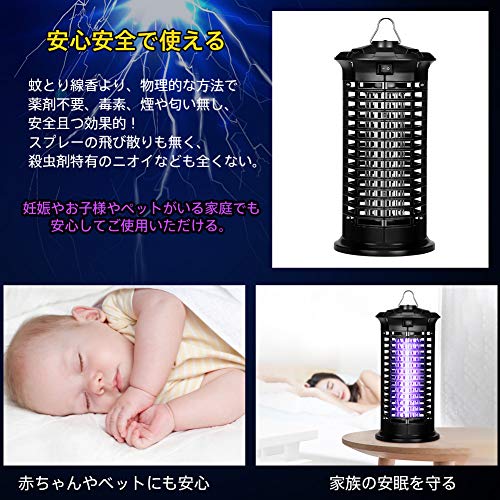 電撃殺虫器 3