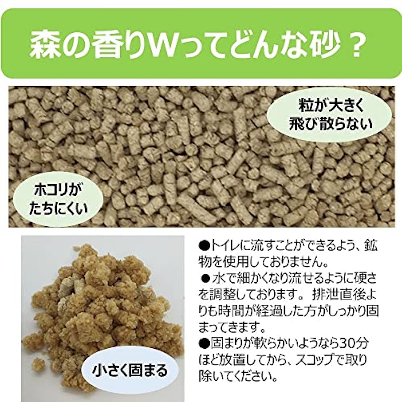 猫砂楽園 森の香ダブル 4