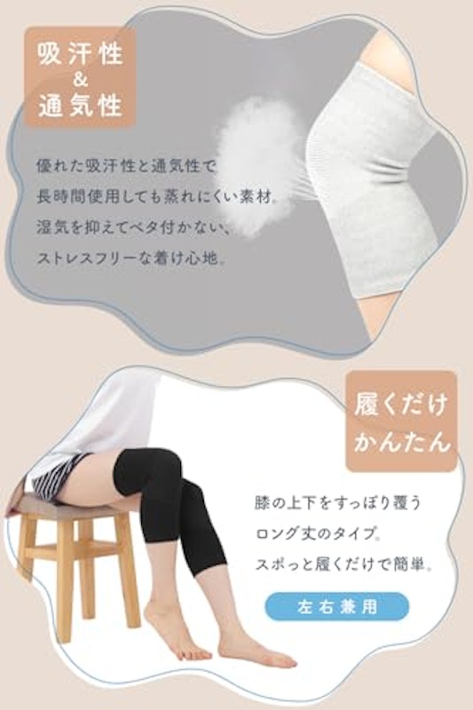 優しさ保護 膝サポーター 5