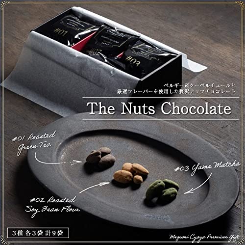 The Nuts Chocolate 2