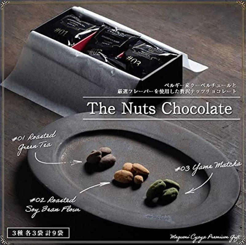 The Nuts Chocolate 2