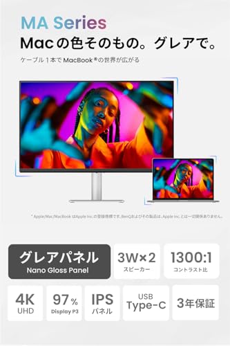 4K Mac向けモニター 2