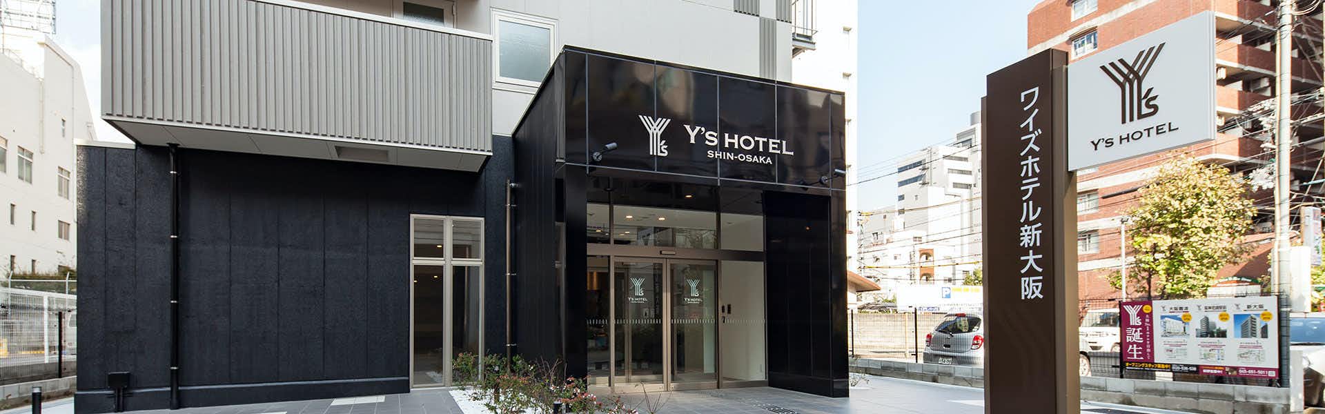 ワイズホテル新大阪 1
