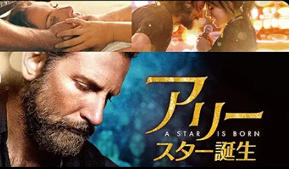 アリー／スター誕生 1