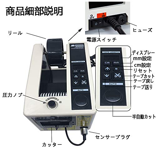 電子テープディスペンサー 3