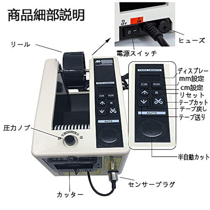 電子テープディスペンサー 3