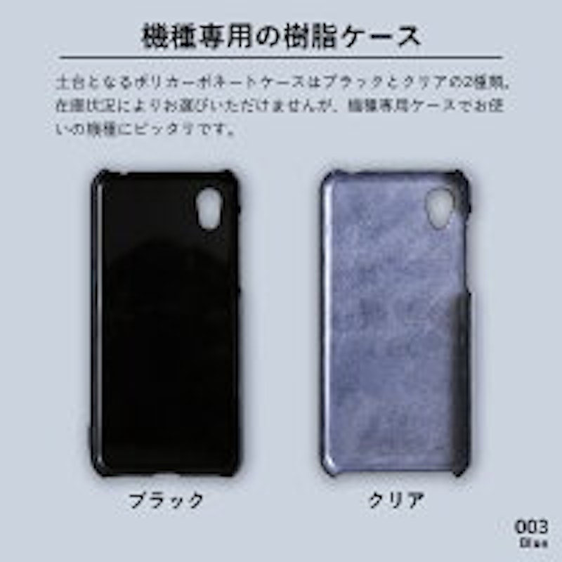 スマホケース 2