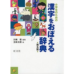 21年 漢字辞典のおすすめ人気ランキング15選 Mybest 21年 漢字辞典のおすすめ人気ランキング15選 Mybest