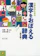 旺文社 小学生のための 漢字をおぼえる辞典 1