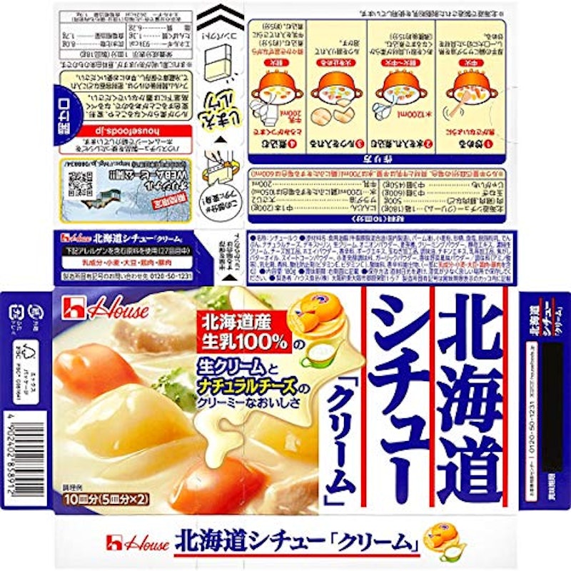 北海道シチュー クリーム 2