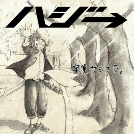 21年 友情ソングのおすすめ人気ランキング50選 Mybest