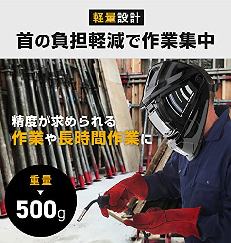自動遮光溶接面 4