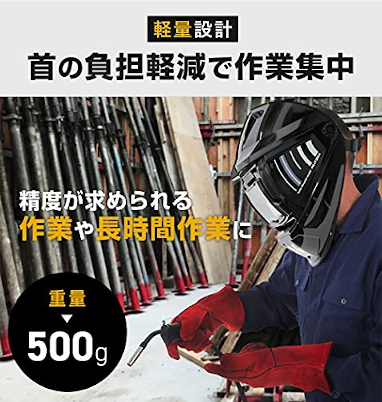 自動遮光溶接面 4