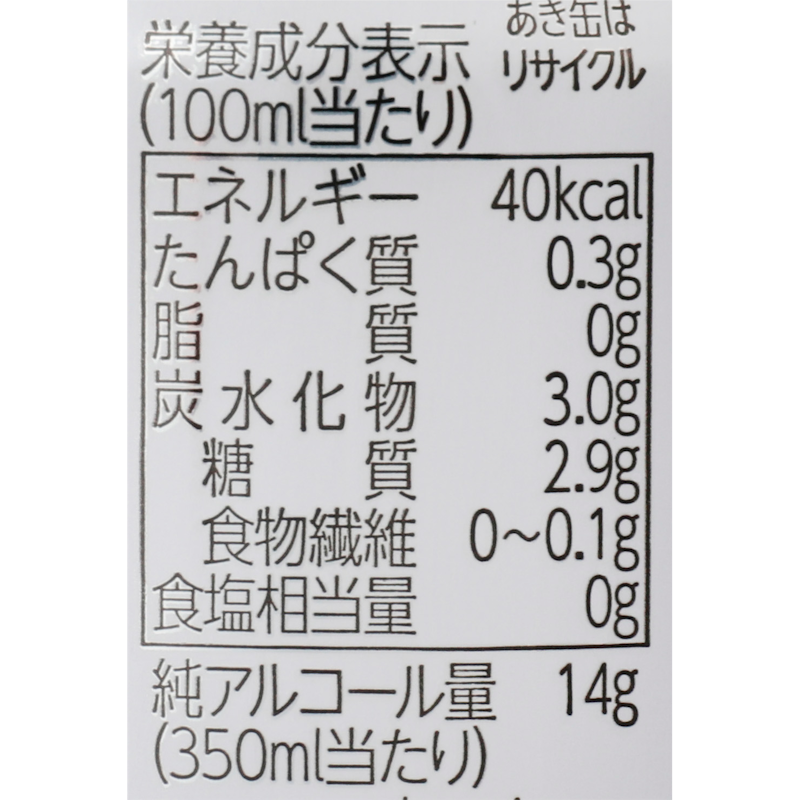 サッポロ生ビール黒ラベル 4
