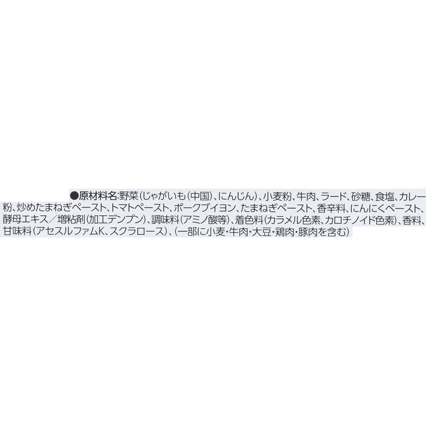 ビーフカレー中辛 4