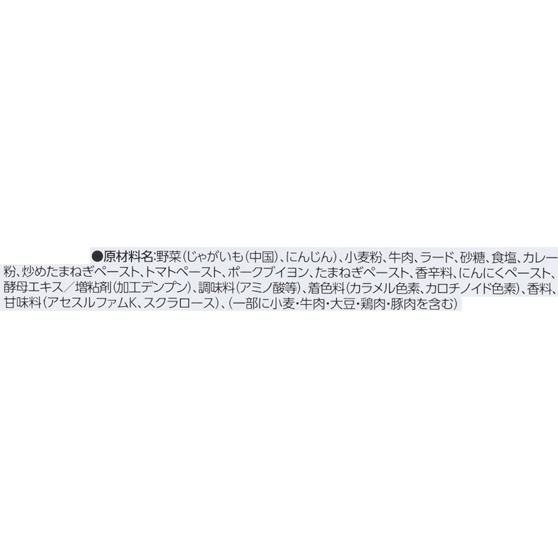 ビーフカレー中辛 4