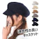 TRAX Goods キャスケット 1