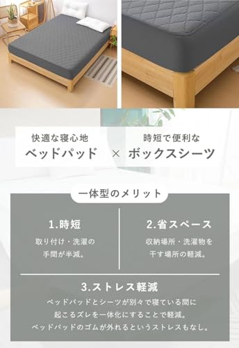 パッド一体型 防水ボックスシーツ 3