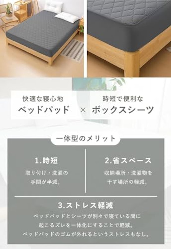 パッド一体型 防水ボックスシーツ 3