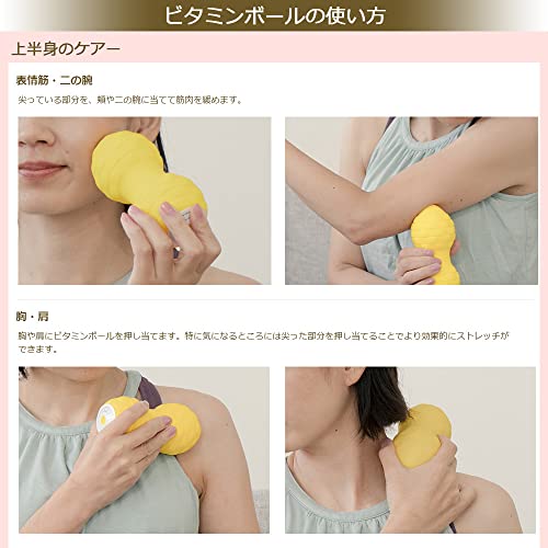 ビタミンボール 2