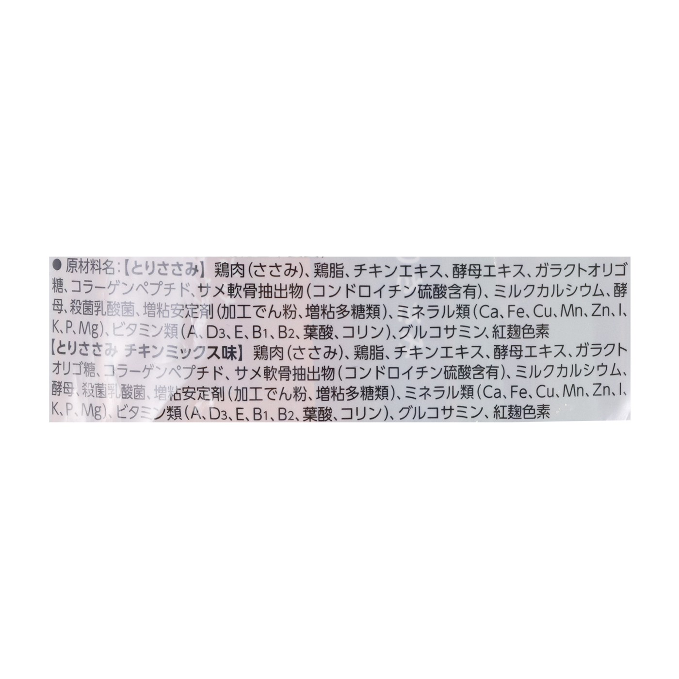 ちゅ～るごはん とりささみバラエティ 3