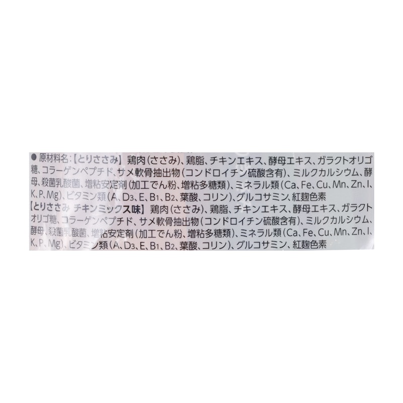 ちゅ~るごはん とりささみバラエティ 3