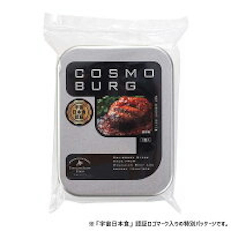コスモバーグ 1