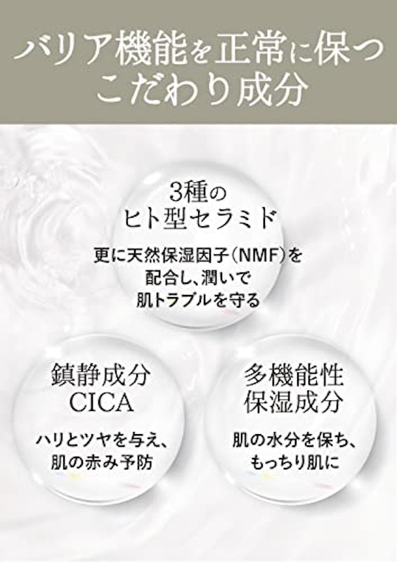 モイスチャライジング ローション 4
