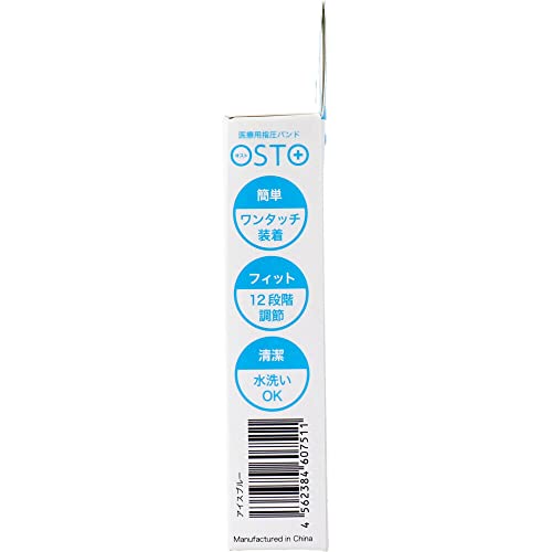 医療用指圧バンドOSTO 3