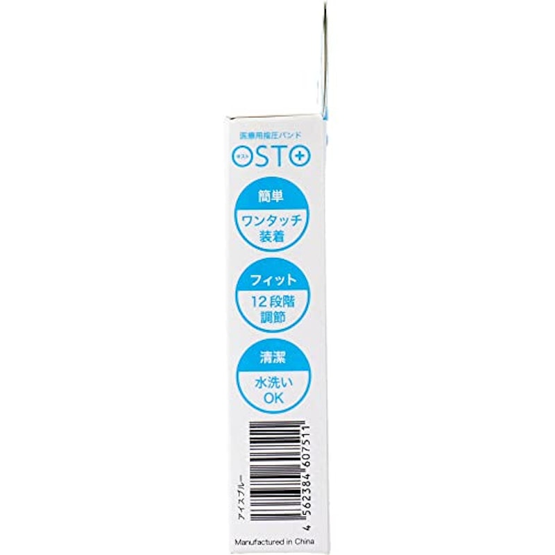 医療用指圧バンドOSTO 3
