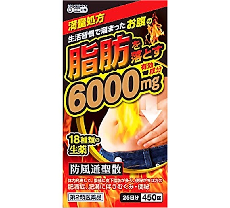 防風通聖散料エキス錠 至聖 1