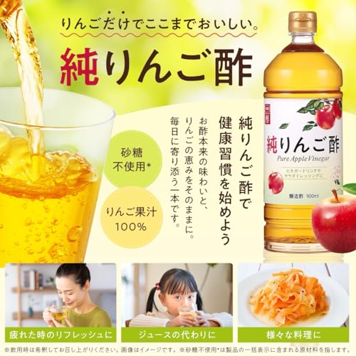 国産純りんご酢 2