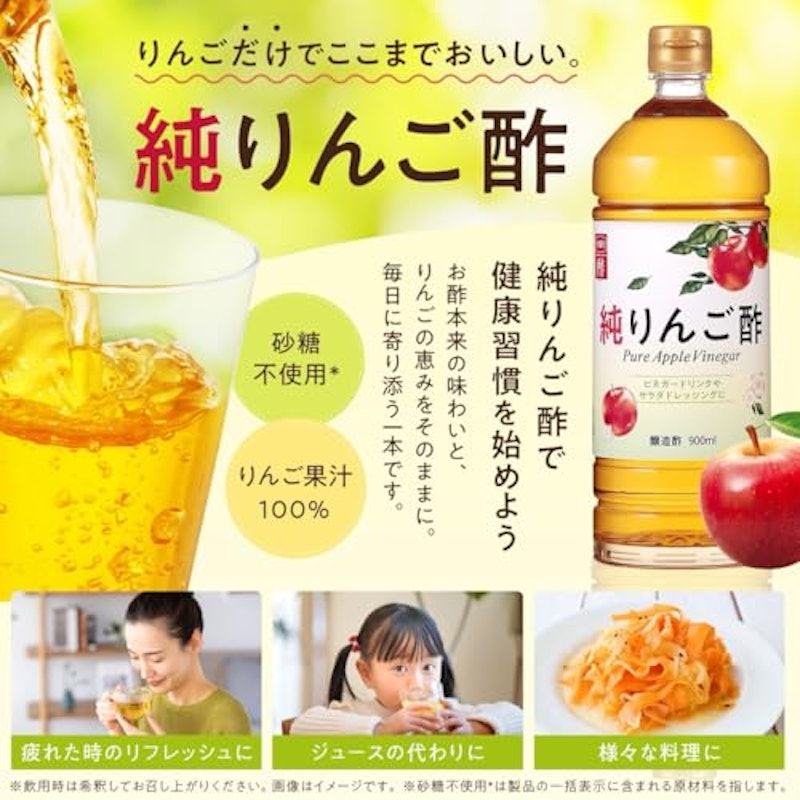 国産純りんご酢 2